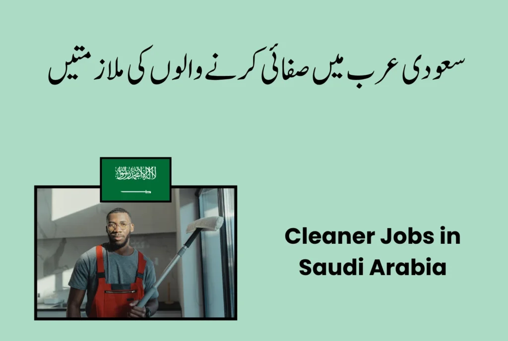 Cleaner Jobs in Saudi Arabia