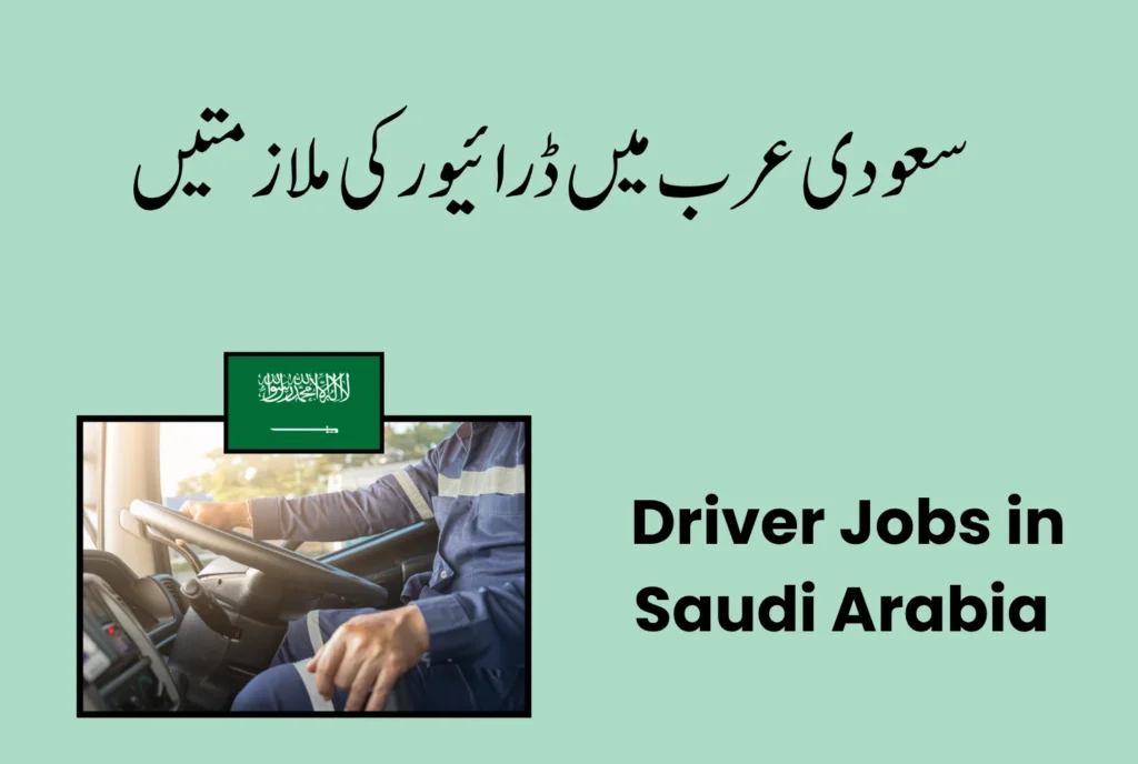 Driver Jobs in Saudi Arabia 2026
