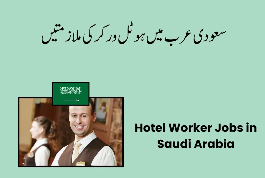 Hotel Worker Jobs in Saudi Arabia
